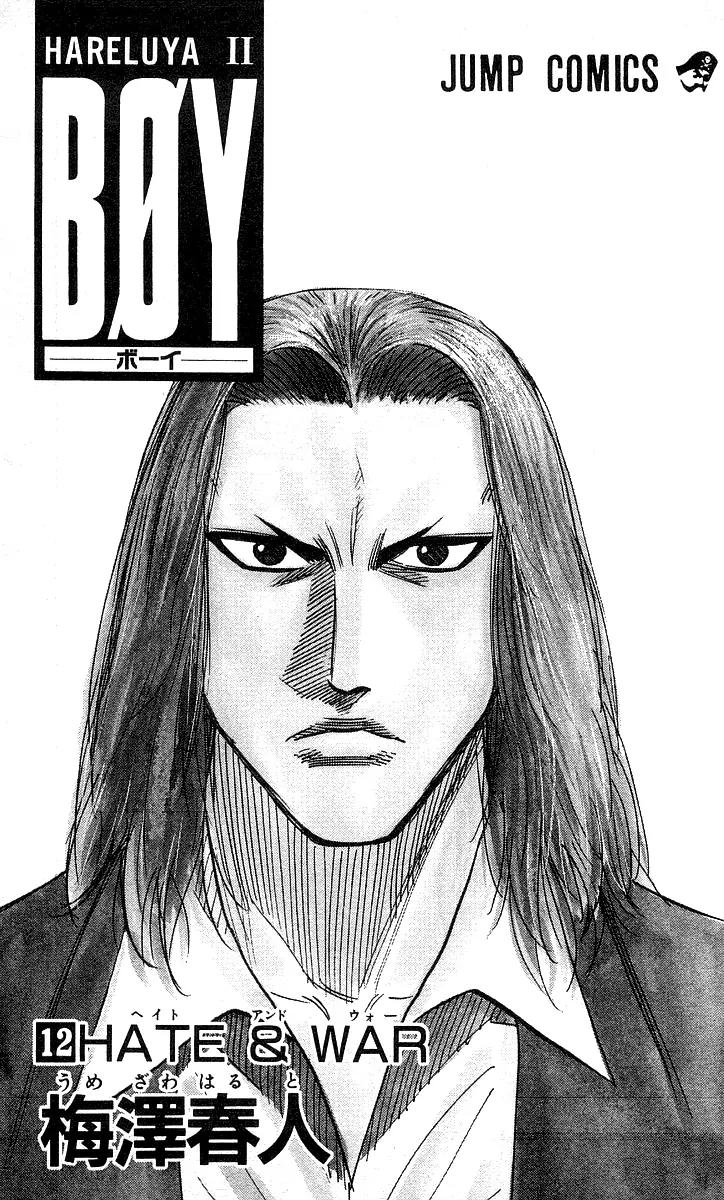 Hareluya II Boy Chapter 98 page 3 - Chapter 98: Dark Premonition