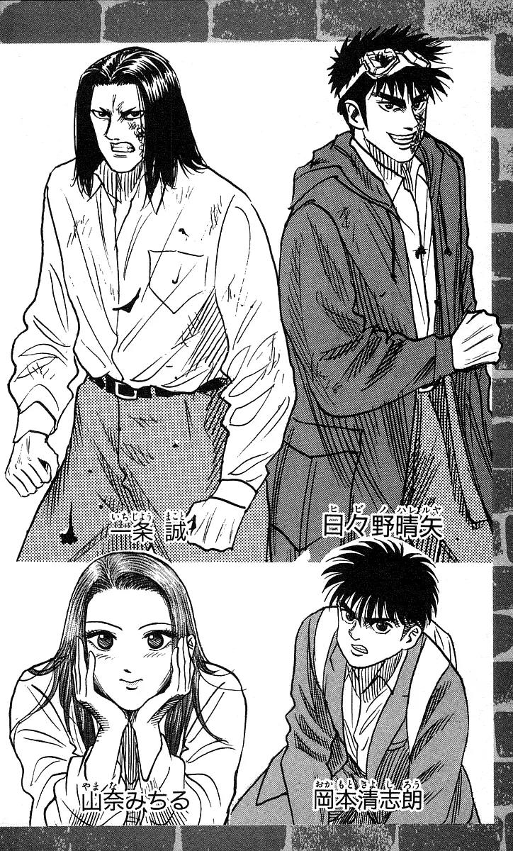 Hareluya II Boy Chapter 98 page 4 - Chapter 98: Dark Premonition