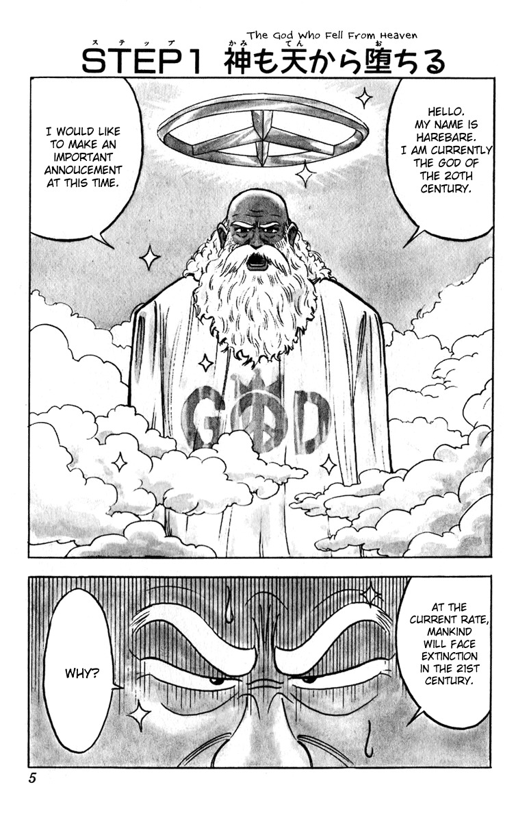 Hareluya Chapter 1 page 3 - Chapter 1: The God Who Fell From Heaven