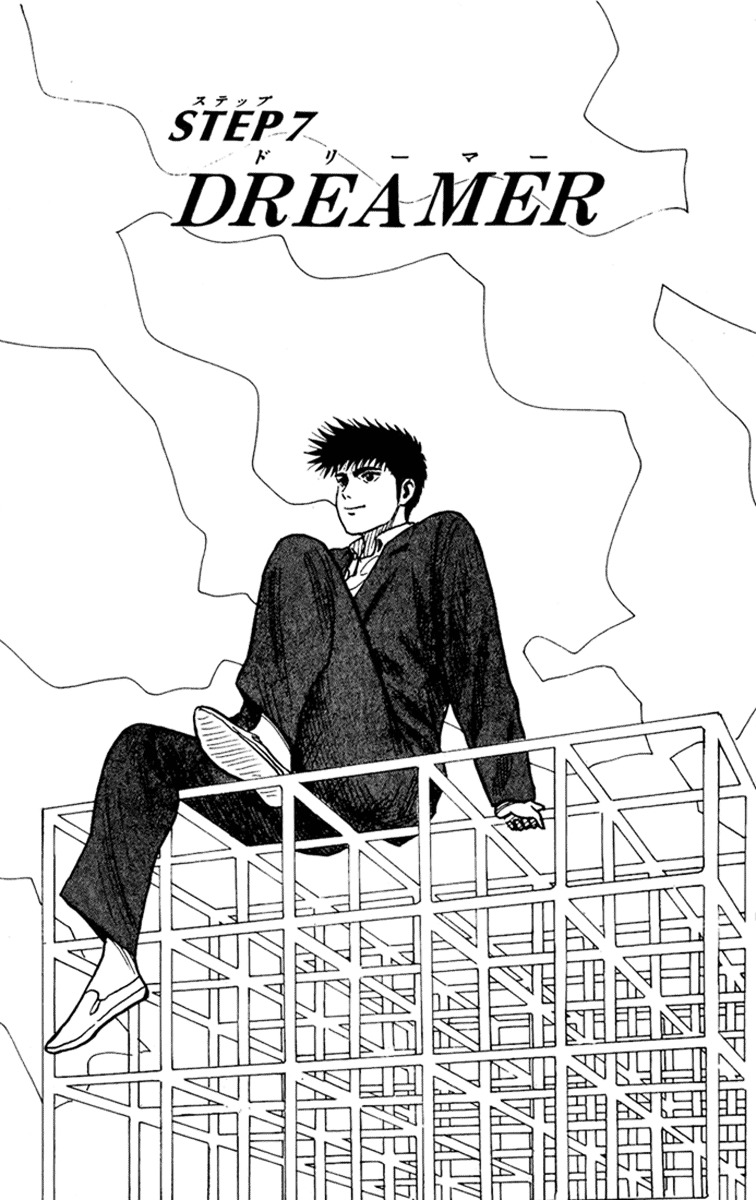Hareluya Chapter 7 page 1 - Chapter 7: Dreamer