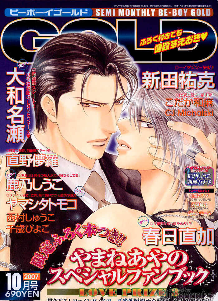 Harem Days Chapter 4 page 7 - Chapter 4 : [Includes chapters 4 & 5] Itsuka no Himitsu