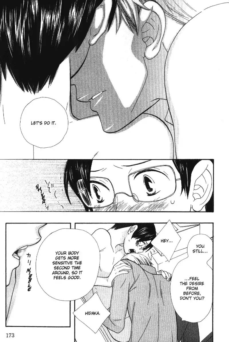 Harem de Hitori Chapter 6 page 7 - Chapter 6: Moist Flesh [END]
