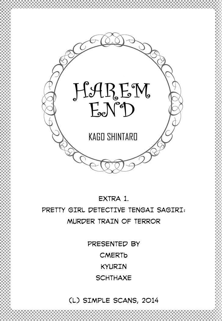Harem End Chapter 8.1 page 1 - Chapter 8.1 : Pretty Girl Detective Tengai Sagiri: Murder Train of Terror