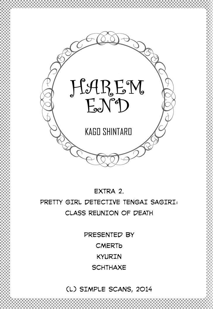 Harem End Chapter 8.2 page 1 - Chapter 8.2 : Pretty Girl Detective Tengai Sagiri: Class Reunion of Death