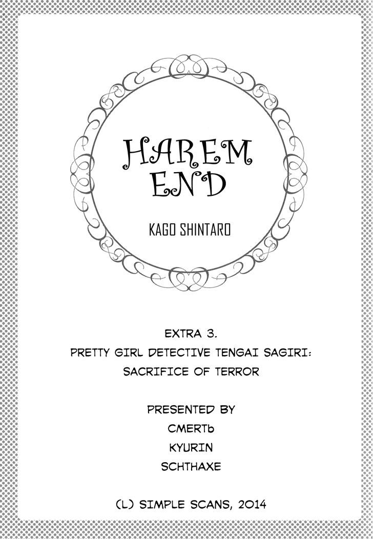 Harem End Chapter 8.3 page 1 - Chapter 8.3 : Pretty Girl Detective Tengai Sagiri: Sacrifice of Terror