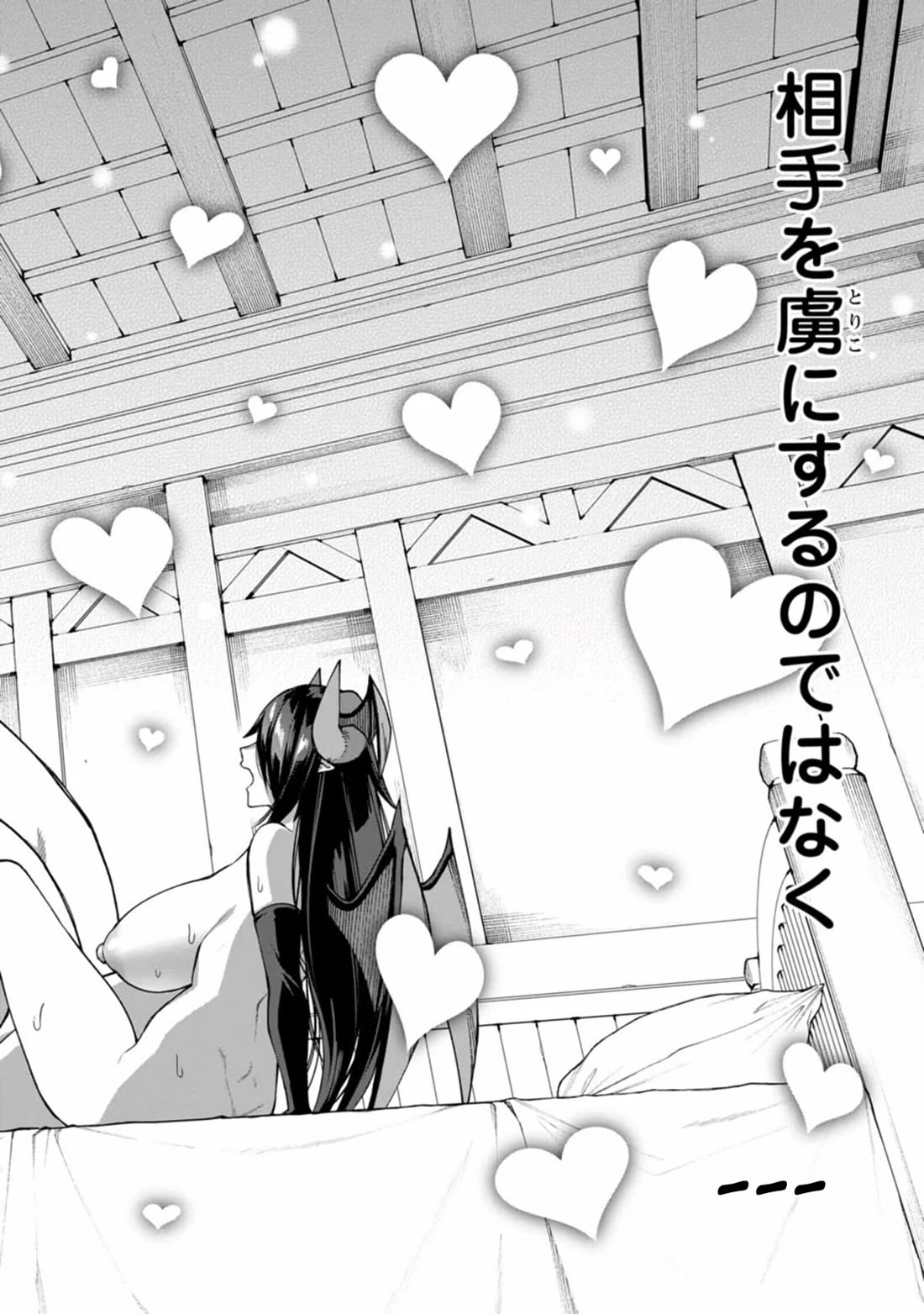 Harem King's Journey in Another World: The Strongest Warrior Uncle Takes Wives from All Races Chapter 12 page 10 - Chapter 12