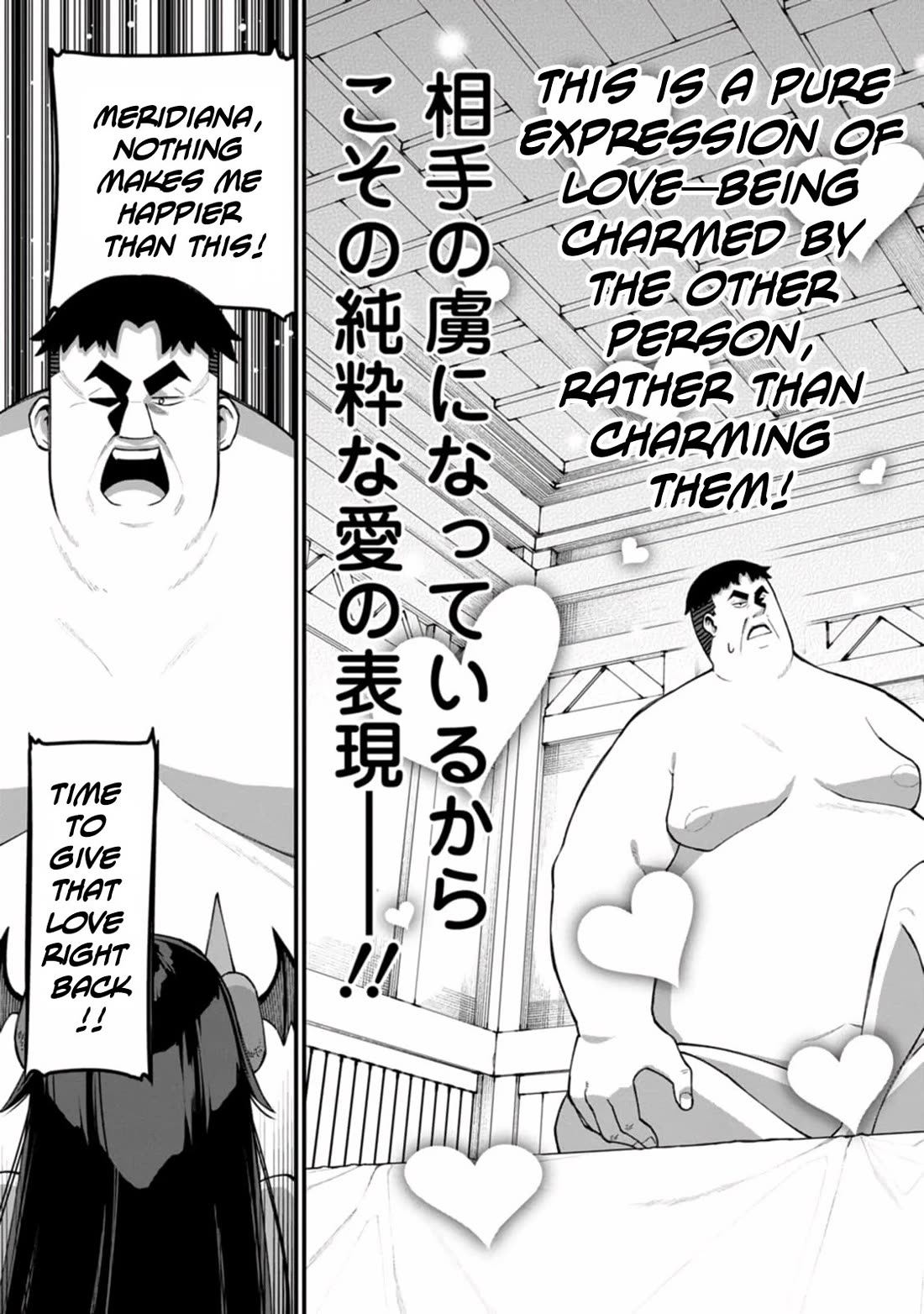 Harem King's Journey in Another World: The Strongest Warrior Uncle Takes Wives from All Races Chapter 12 page 11 - Chapter 12