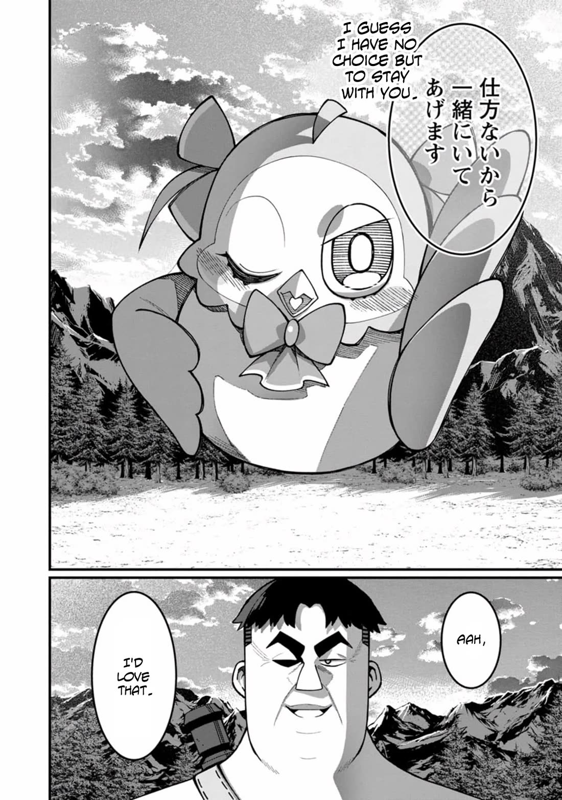 Harem King's Journey in Another World: The Strongest Warrior Uncle Takes Wives from All Races Chapter 12 page 22 - Chapter 12