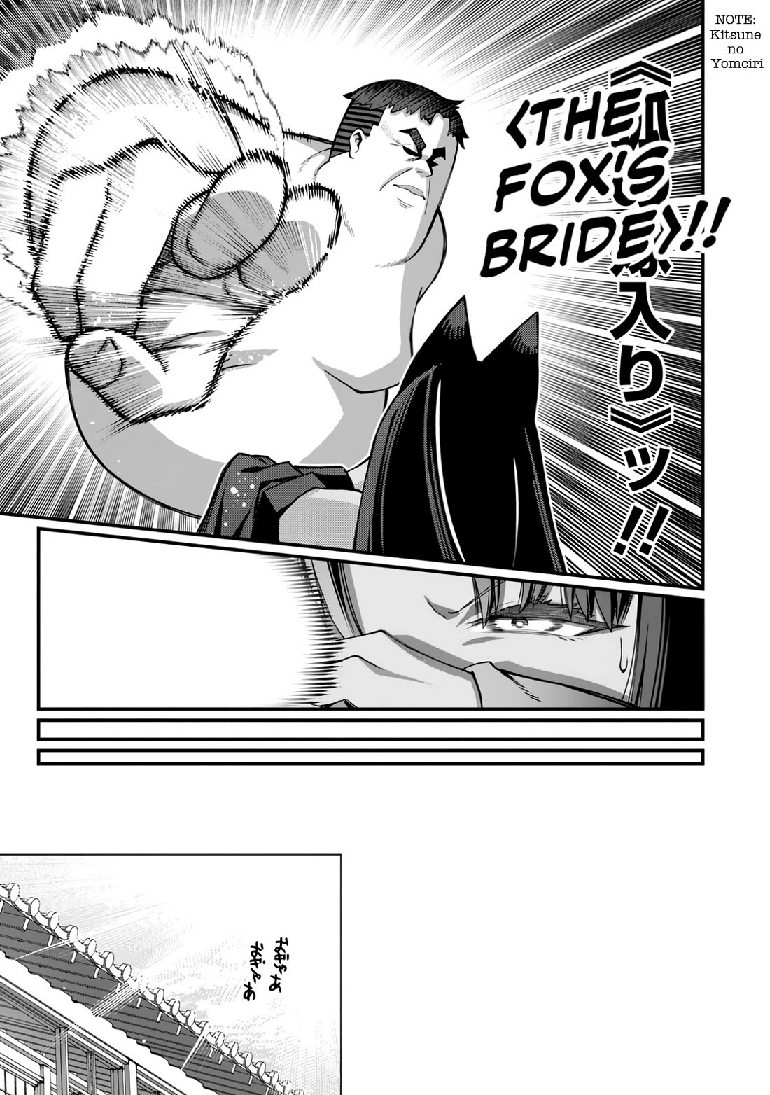 Harem King's Journey in Another World: The Strongest Warrior Uncle Takes Wives from All Races Chapter 16 page 10 - Chapter 16