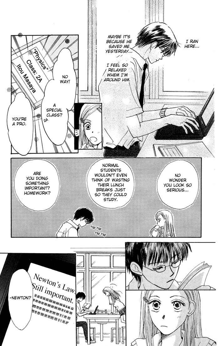 Harenchi (AKIRA Shouko) Chapter 1 page 12 - Chapter 1: Harenchi