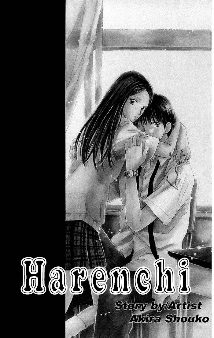 Harenchi (AKIRA Shouko) Chapter 1 page 2 - Chapter 1: Harenchi