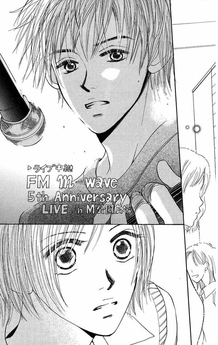 Harenchi (AKIRA Shouko) Chapter 2 page 52 - Chapter 2: Denpa