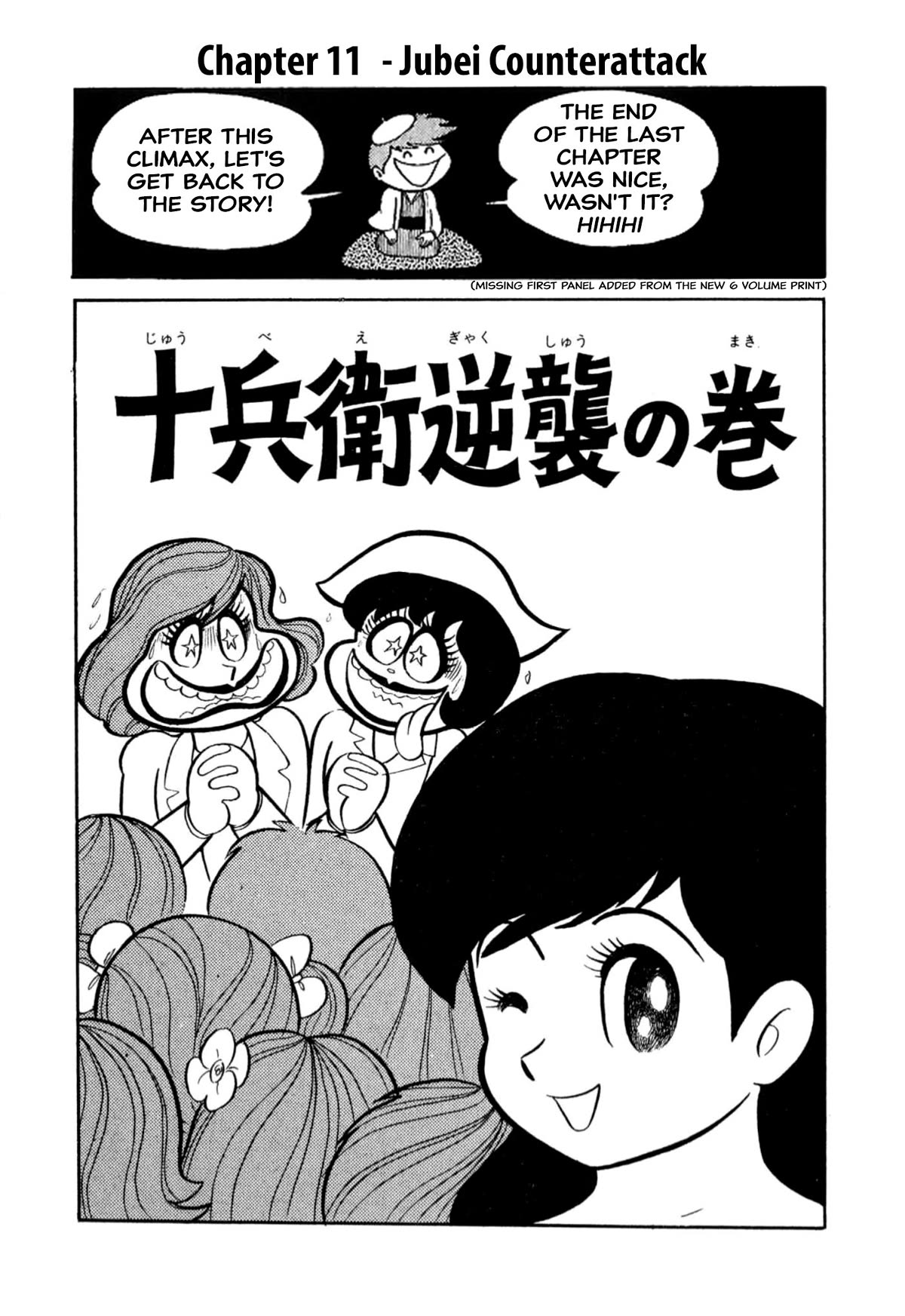 Harenchi Gakuen Chapter 11 page 1 - Chapter 11: Jubei Counterattack