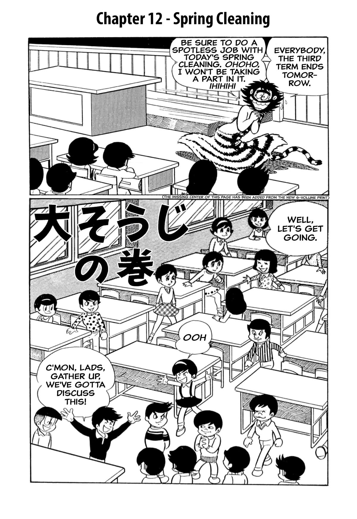 Harenchi Gakuen Chapter 12 page 1 - Chapter 12: Spring Cleaning