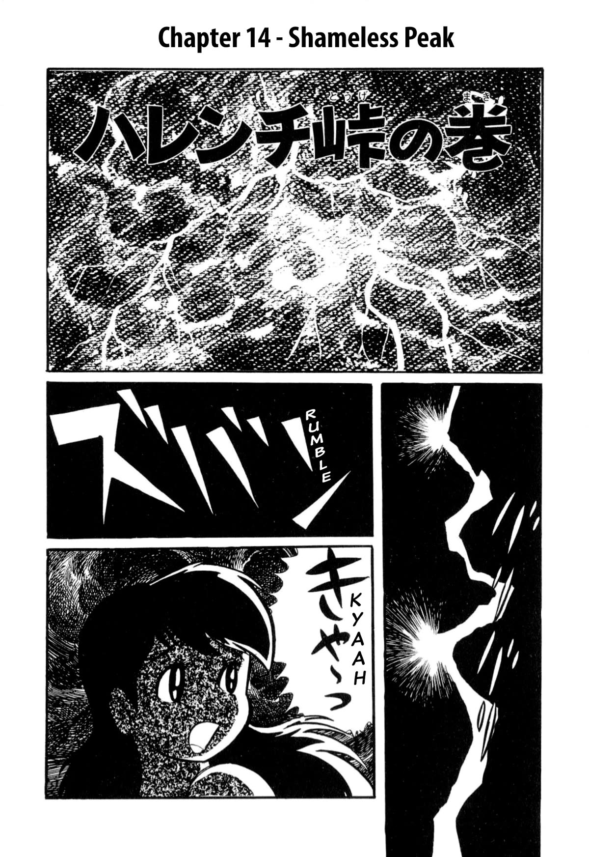 Harenchi Gakuen Chapter 14 page 1 - Chapter 14: Shameless Peak