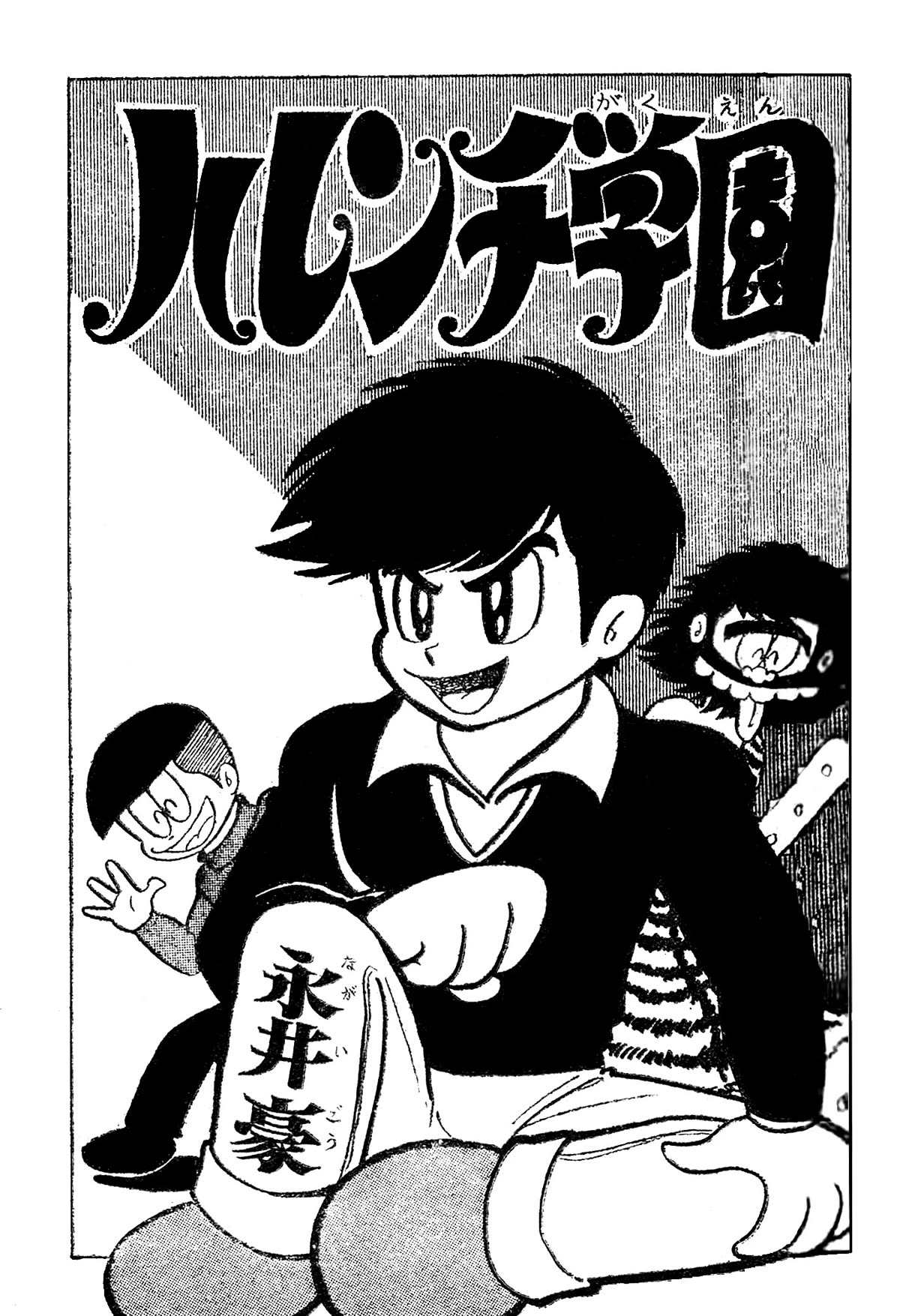 Harenchi Gakuen Chapter 15 page 21 - Chapter 15: Cherry Blossom Viewing Class