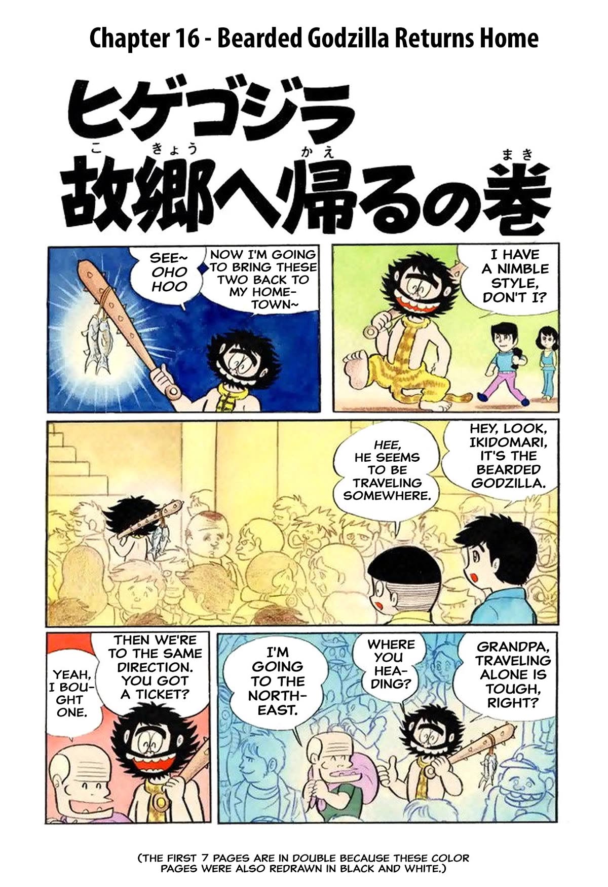 Harenchi Gakuen Chapter 16 page 1 - Chapter 16: Bearded Godzilla Returns Home