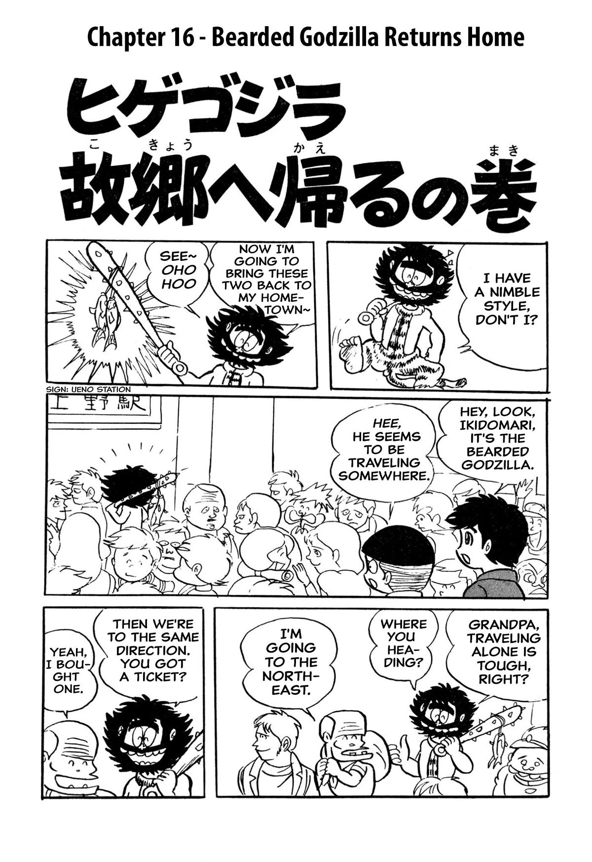Harenchi Gakuen Chapter 16 page 2 - Chapter 16: Bearded Godzilla Returns Home