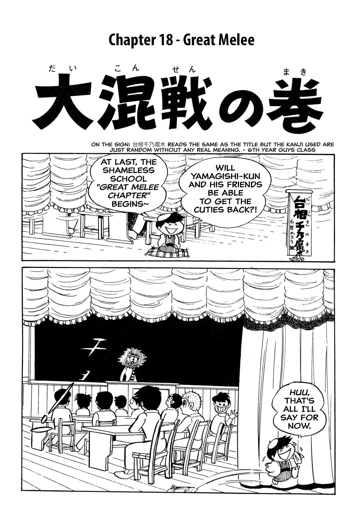 Harenchi Gakuen Chapter 18 page 1 - Chapter 18: Great Melee