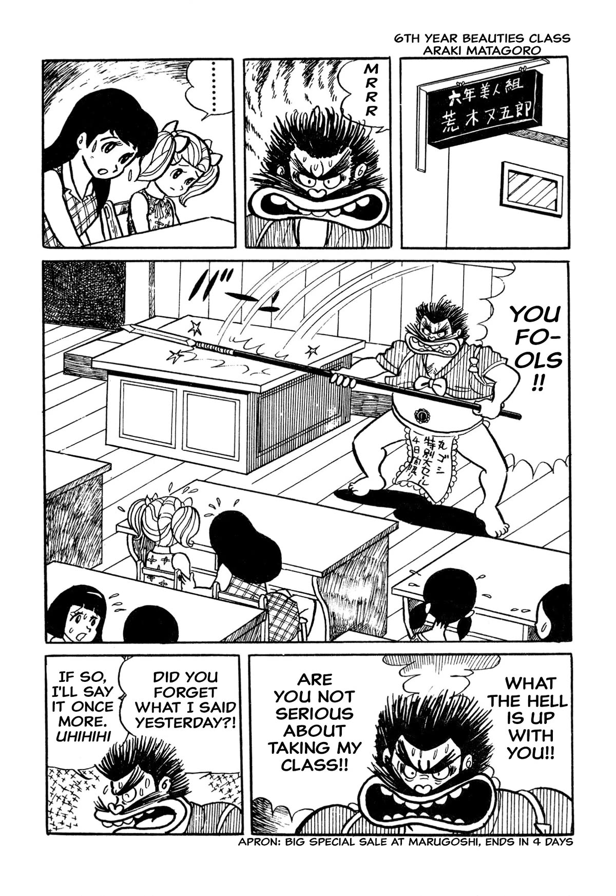 Harenchi Gakuen Chapter 18 page 4 - Chapter 18: Great Melee