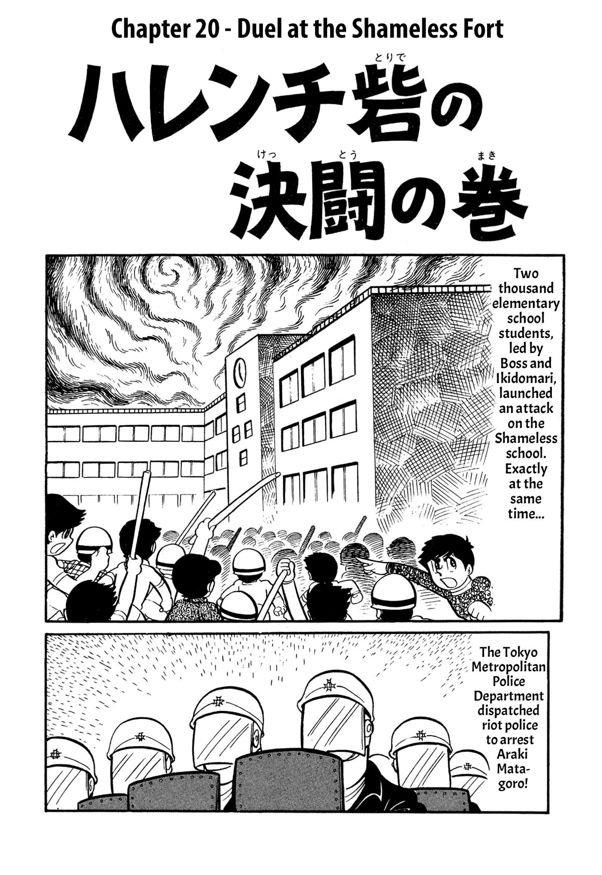 Harenchi Gakuen Chapter 20 page 1 - Chapter 20: Duel at the Shameless Fort