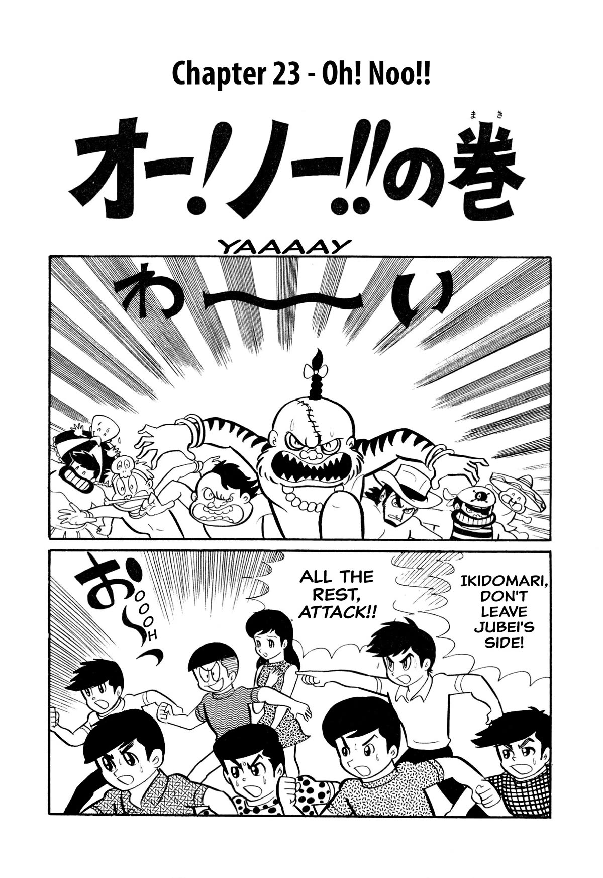 Harenchi Gakuen Chapter 23 page 1 - Chapter 23: Oh! Noo!!