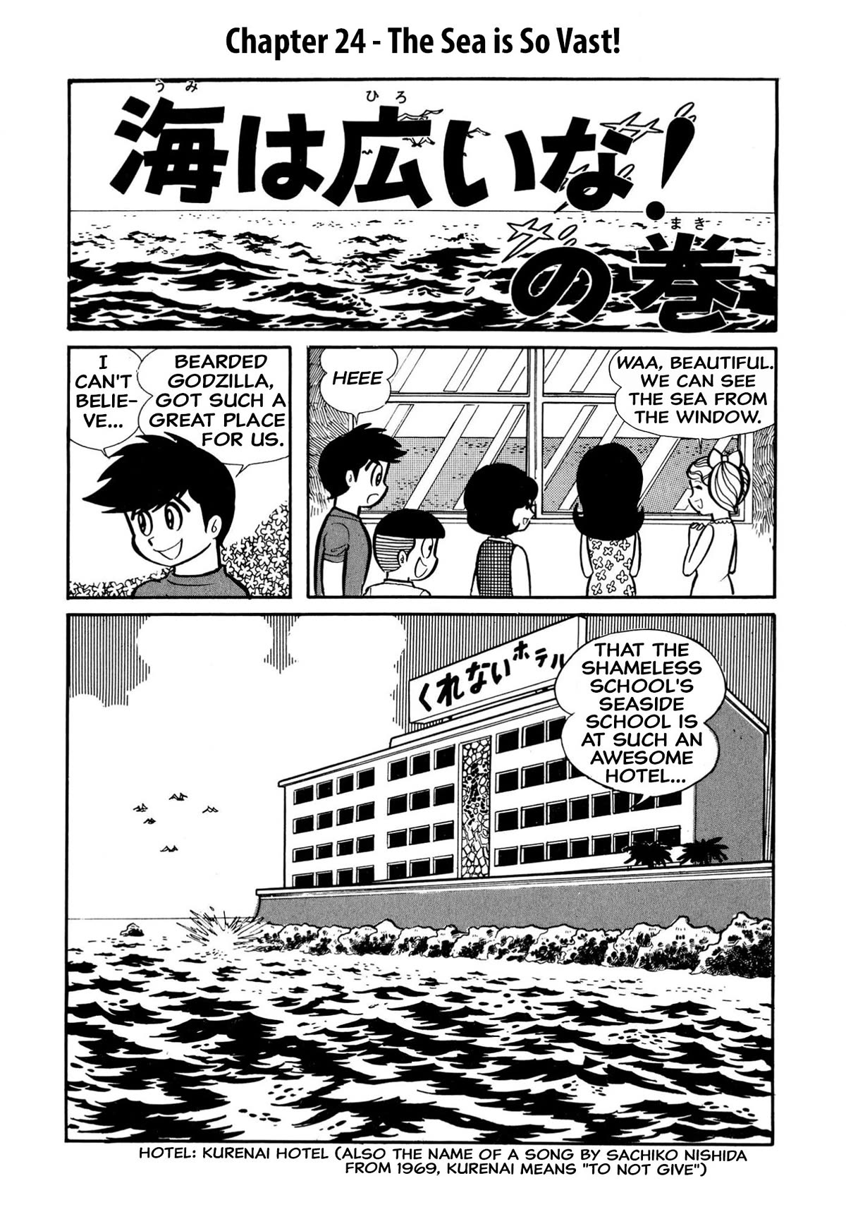 Harenchi Gakuen Chapter 24 page 1 - Chapter 24: The Sea is So Vast!