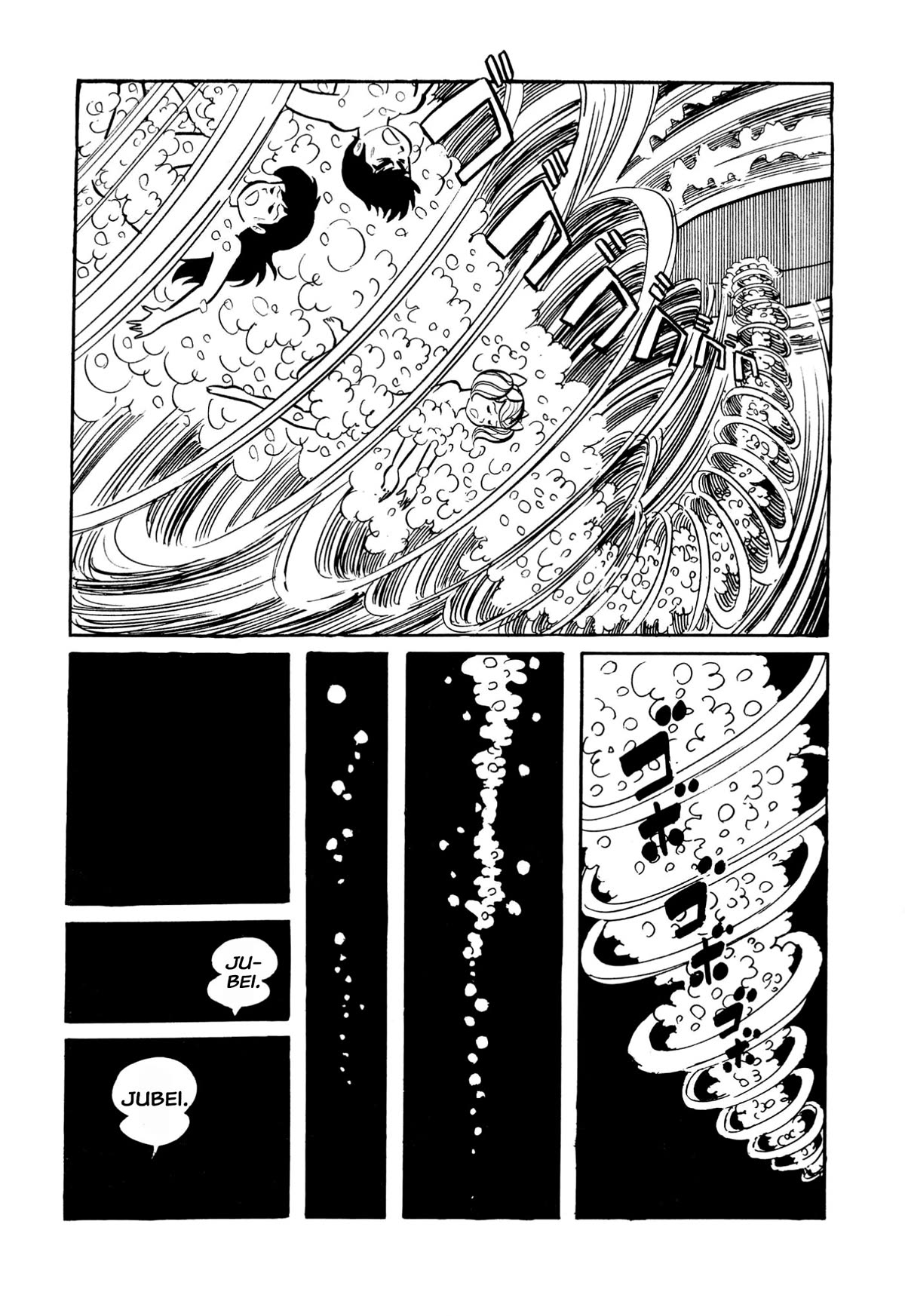 Harenchi Gakuen Chapter 24 page 18 - Chapter 24: The Sea is So Vast!