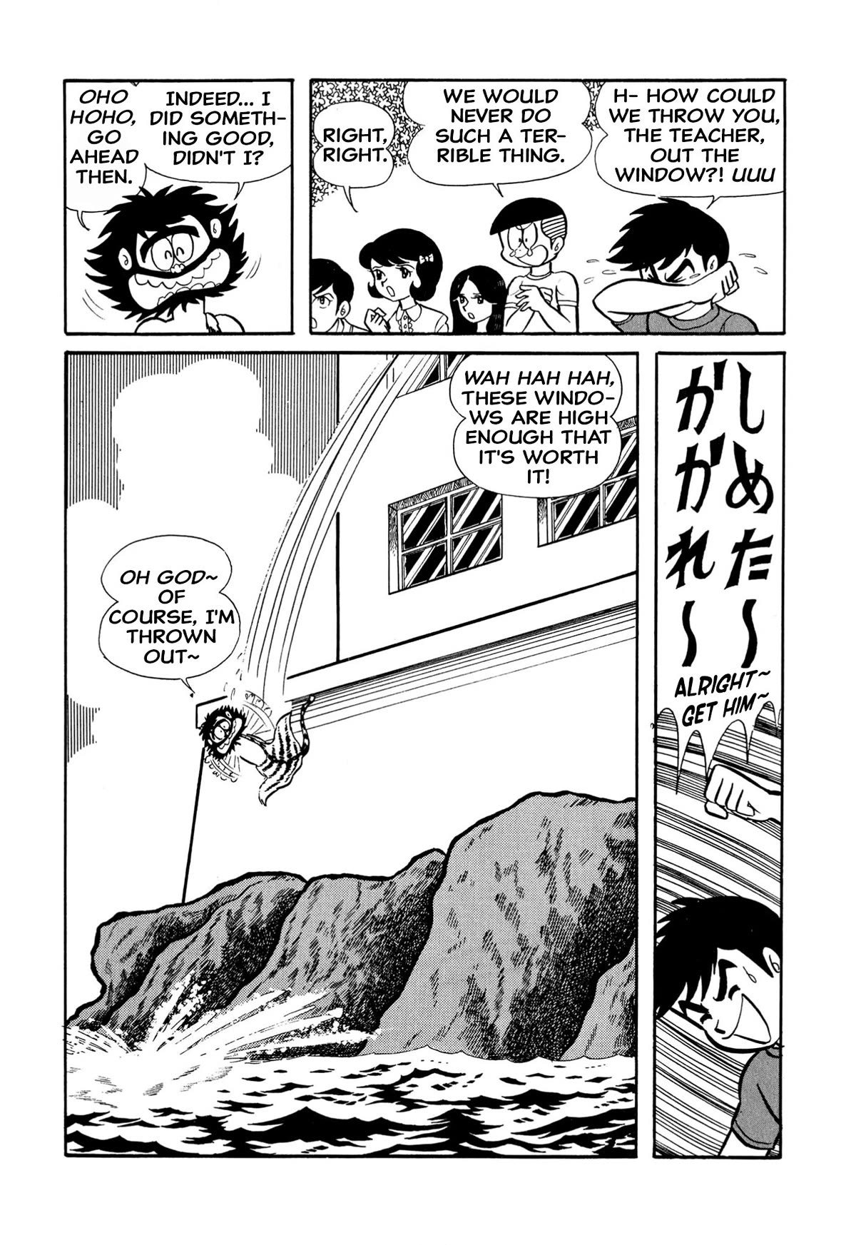 Harenchi Gakuen Chapter 24 page 3 - Chapter 24: The Sea is So Vast!