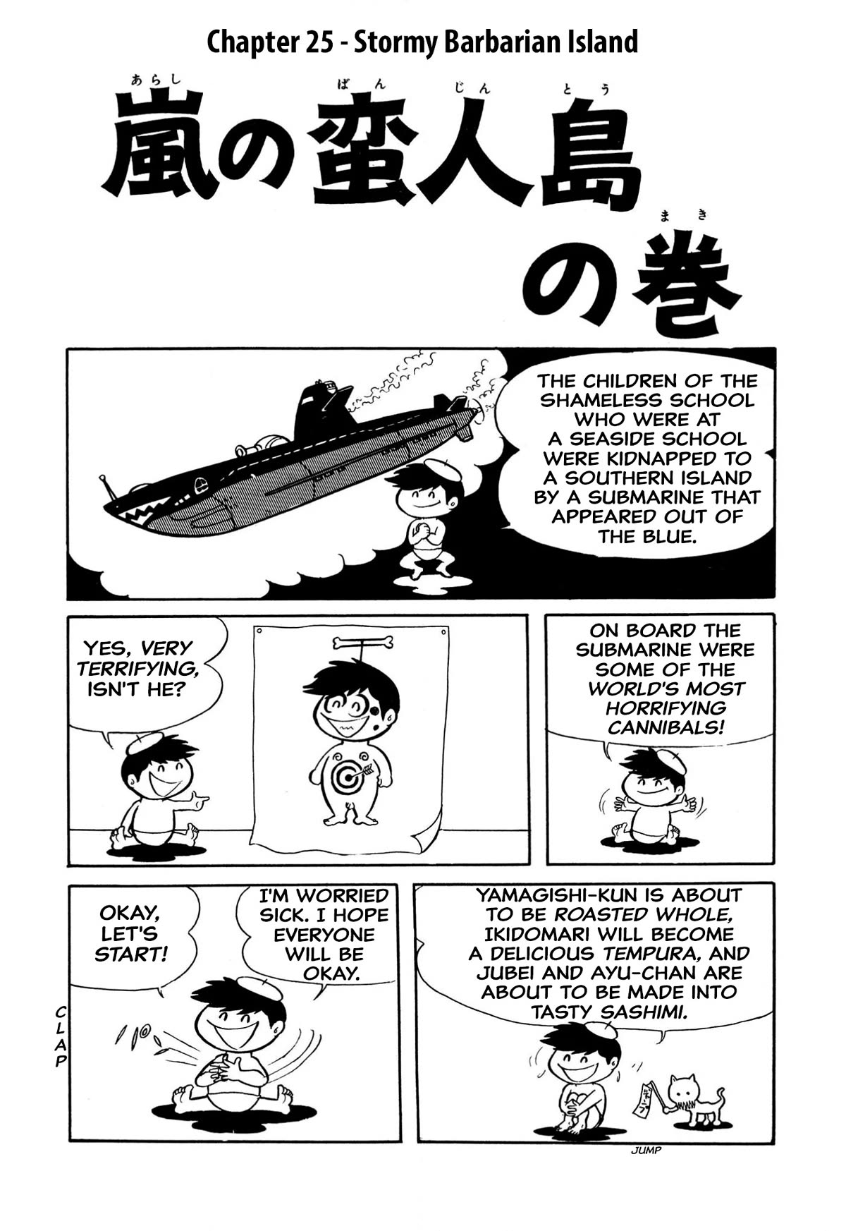 Harenchi Gakuen Chapter 25 page 1 - Chapter 25: Stormy Barbarian Island