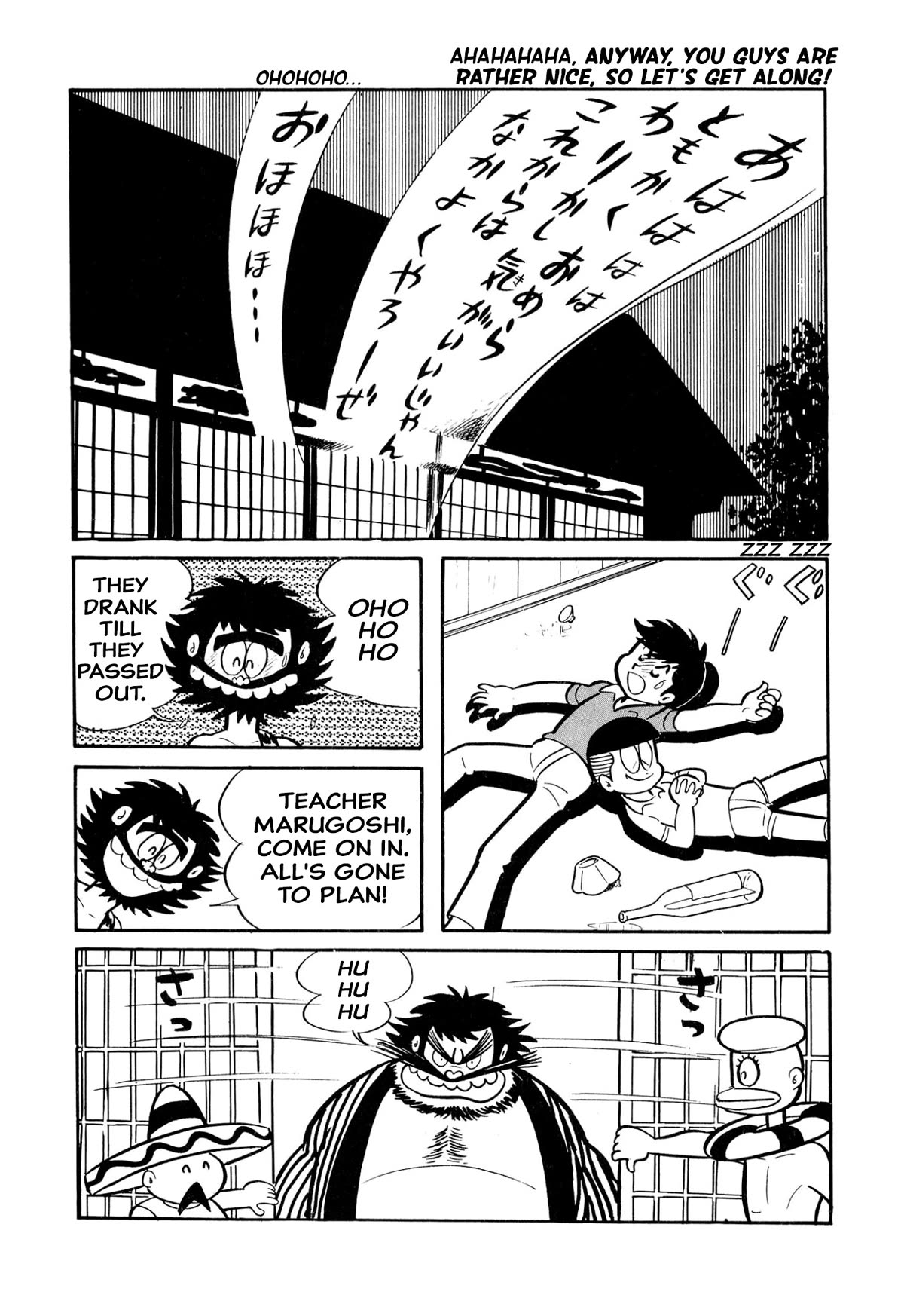 Harenchi Gakuen Chapter 26 page 14 - Chapter 26: Hurray Teacher Marugoshi