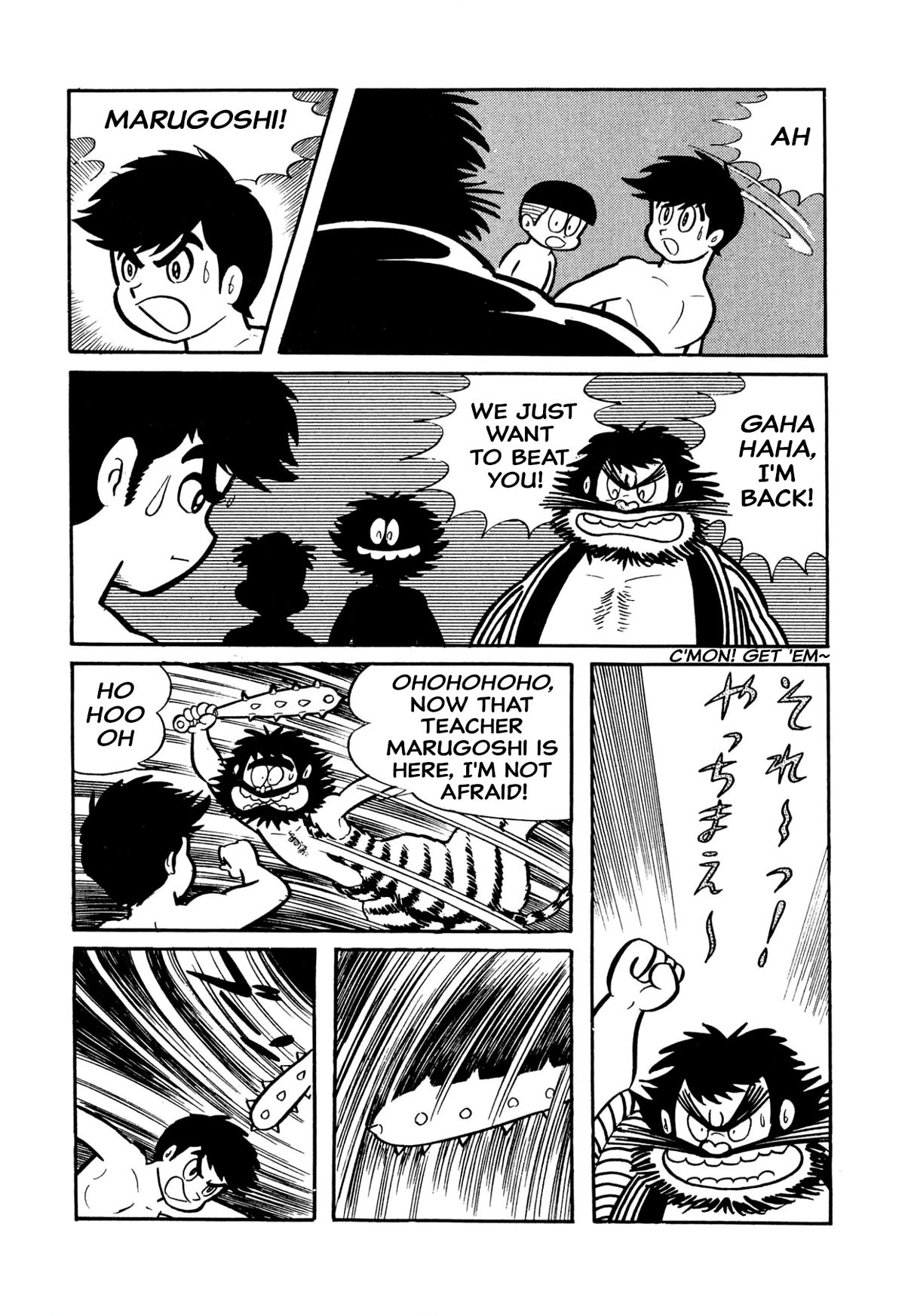 Harenchi Gakuen Chapter 26 page 17 - Chapter 26: Hurray Teacher Marugoshi