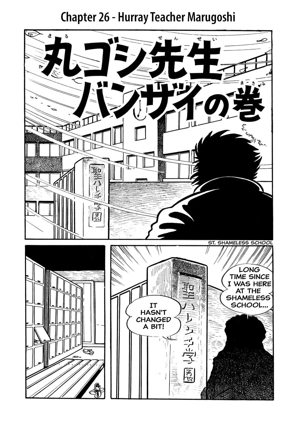 Harenchi Gakuen Chapter 26 page 6 - Chapter 26: Hurray Teacher Marugoshi