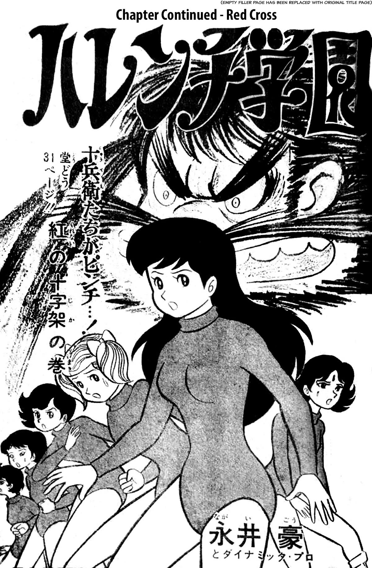 Harenchi Gakuen Chapter 27 page 29 - Chapter 27: Red Storm