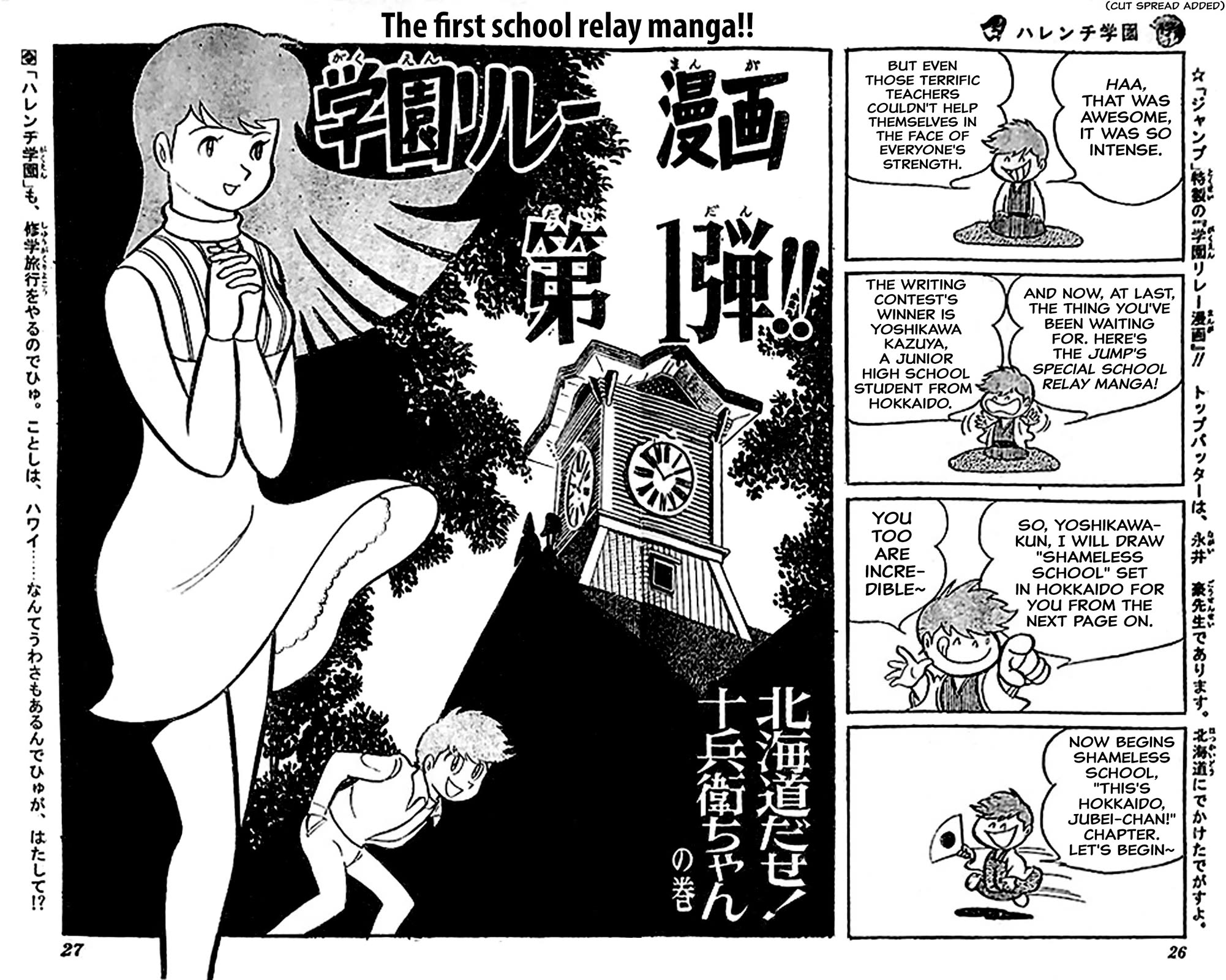 Harenchi Gakuen Chapter 29 page 1 - Chapter 29: This's Hokkaido, Jubei-chan!