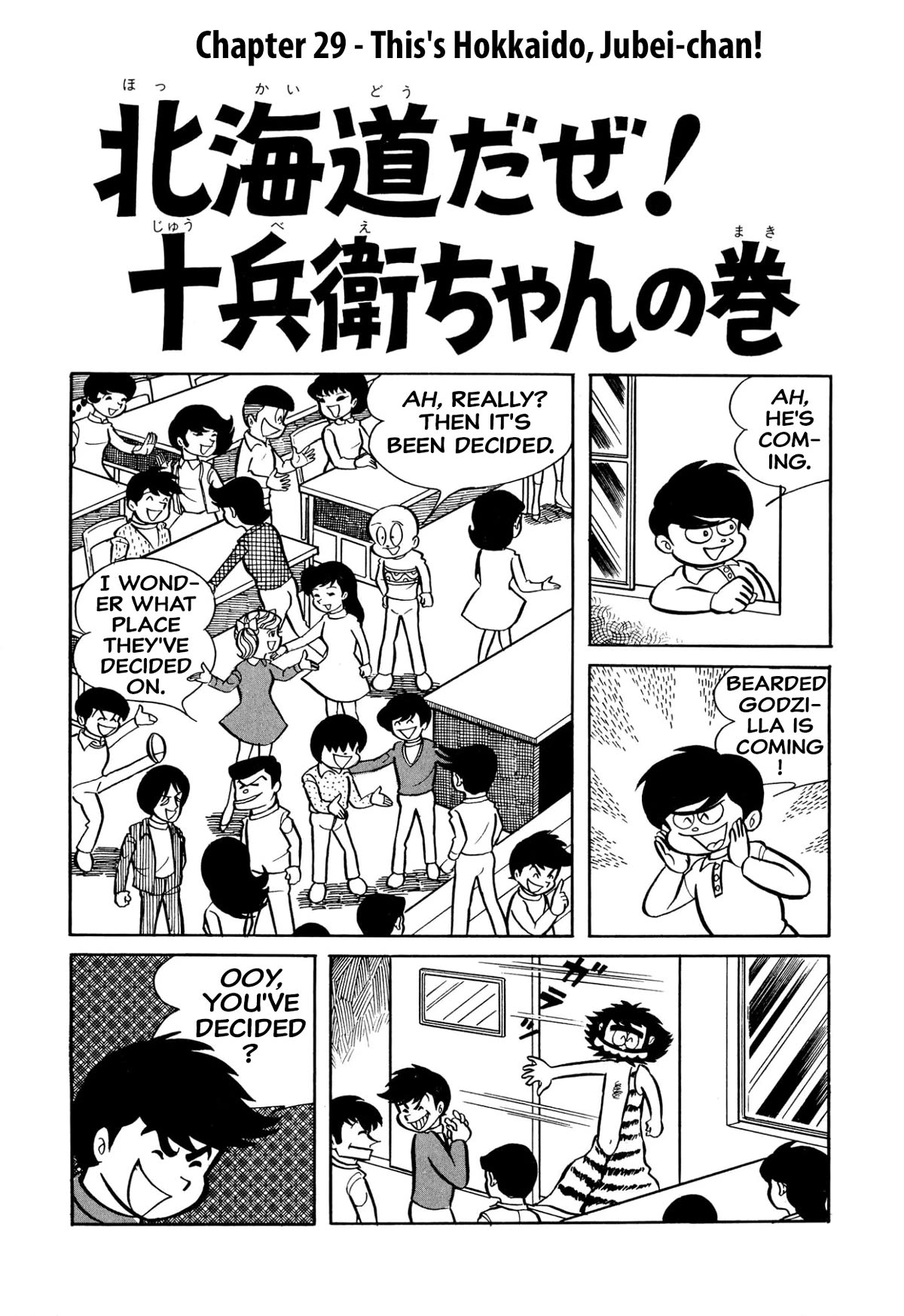 Harenchi Gakuen Chapter 29 page 2 - Chapter 29: This's Hokkaido, Jubei-chan!