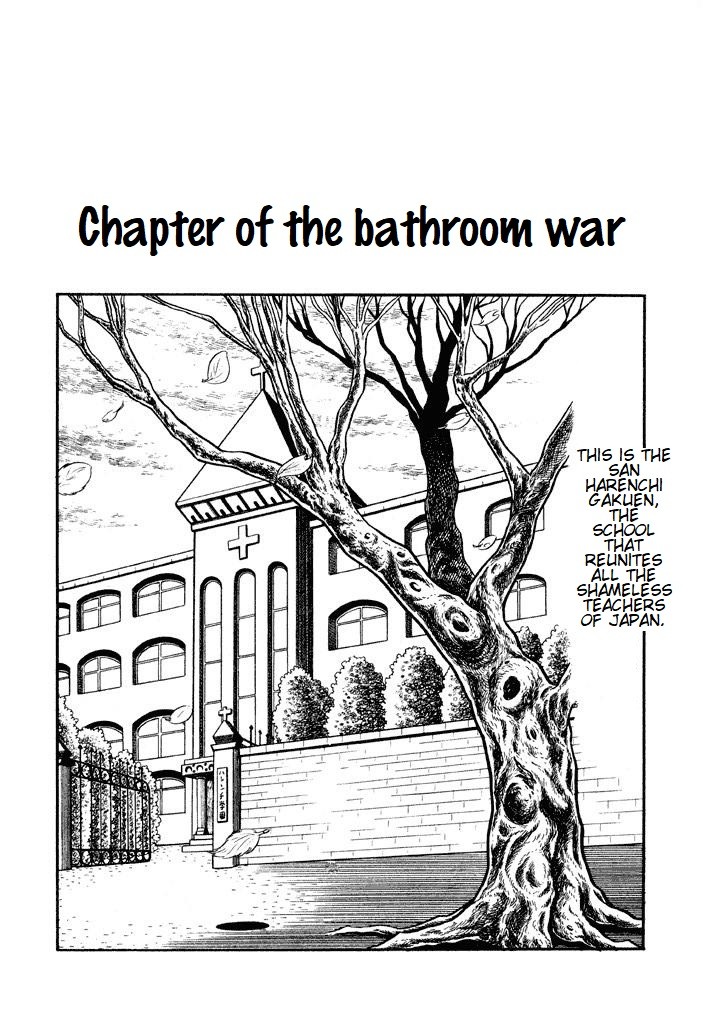 Harenchi Gakuen Chapter 3 page 1 - Chapter 3: Chapter of the bathroom war