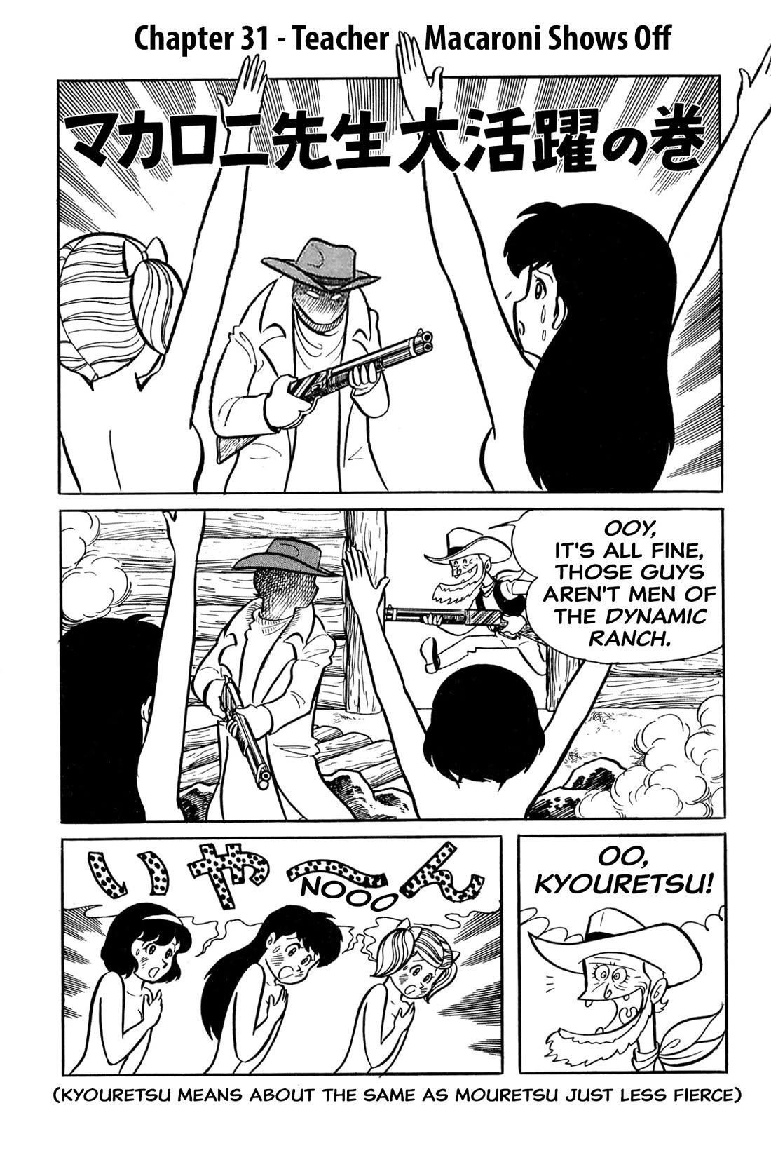 Harenchi Gakuen Chapter 31 page 1 - Chapter 31: Teacher Macaroni Shows Off