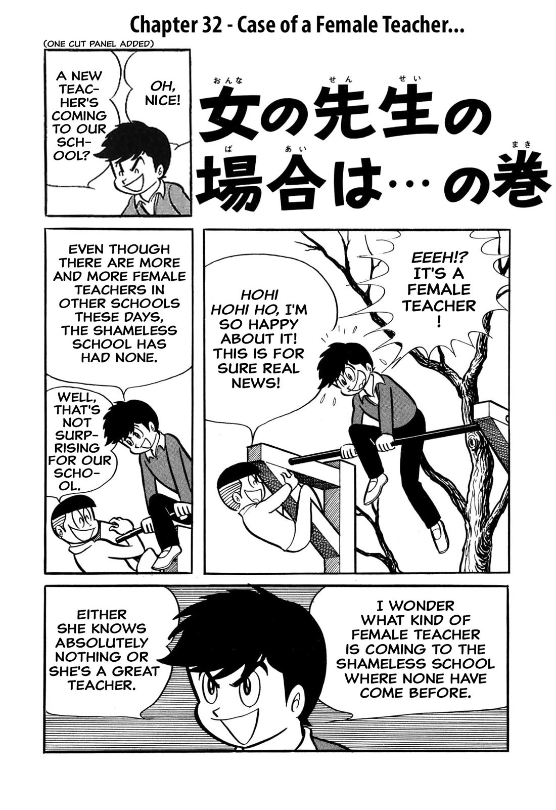 Harenchi Gakuen Chapter 32 page 1 - Chapter 32: Case of a Female Teacher