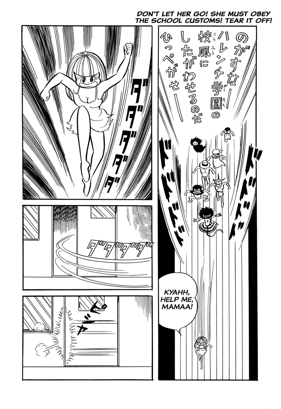 Harenchi Gakuen Chapter 32 page 11 - Chapter 32: Case of a Female Teacher