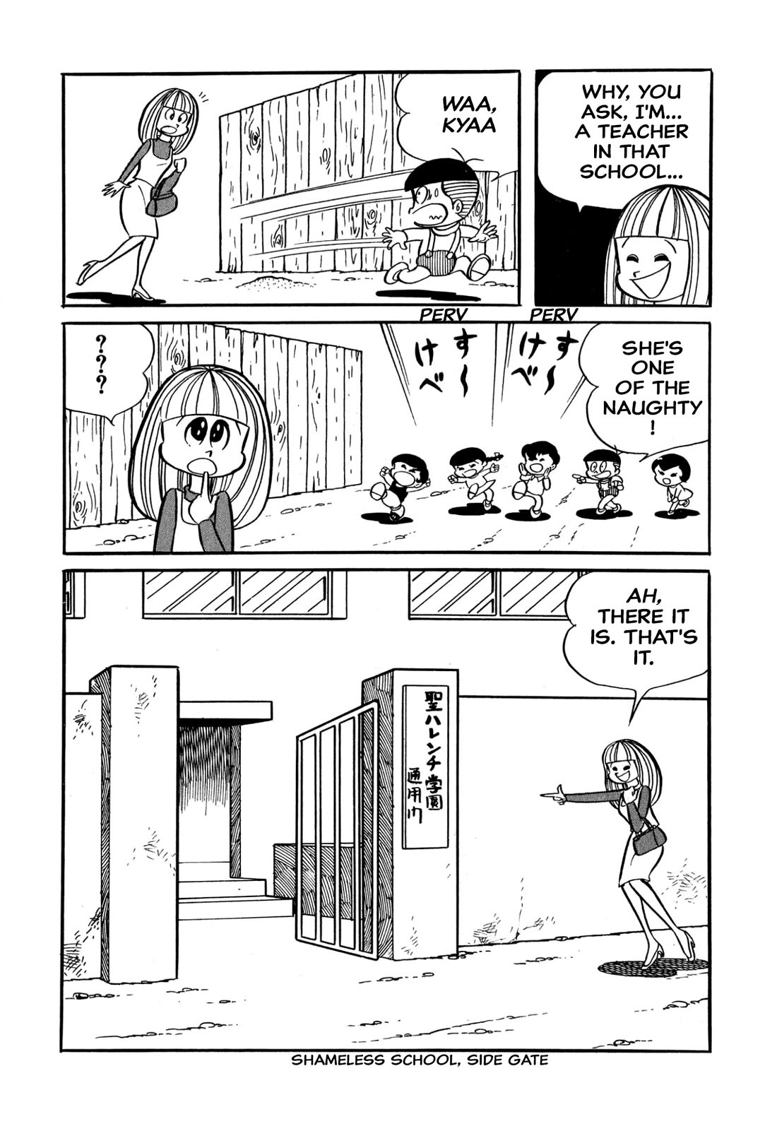 Harenchi Gakuen Chapter 32 page 4 - Chapter 32: Case of a Female Teacher