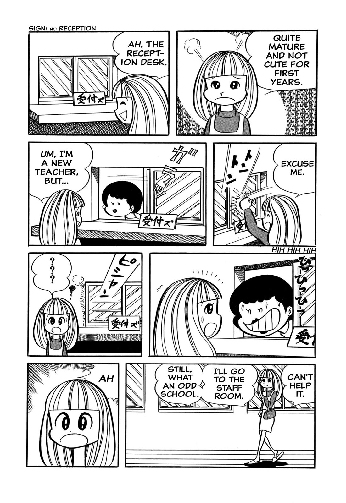 Harenchi Gakuen Chapter 32 page 6 - Chapter 32: Case of a Female Teacher