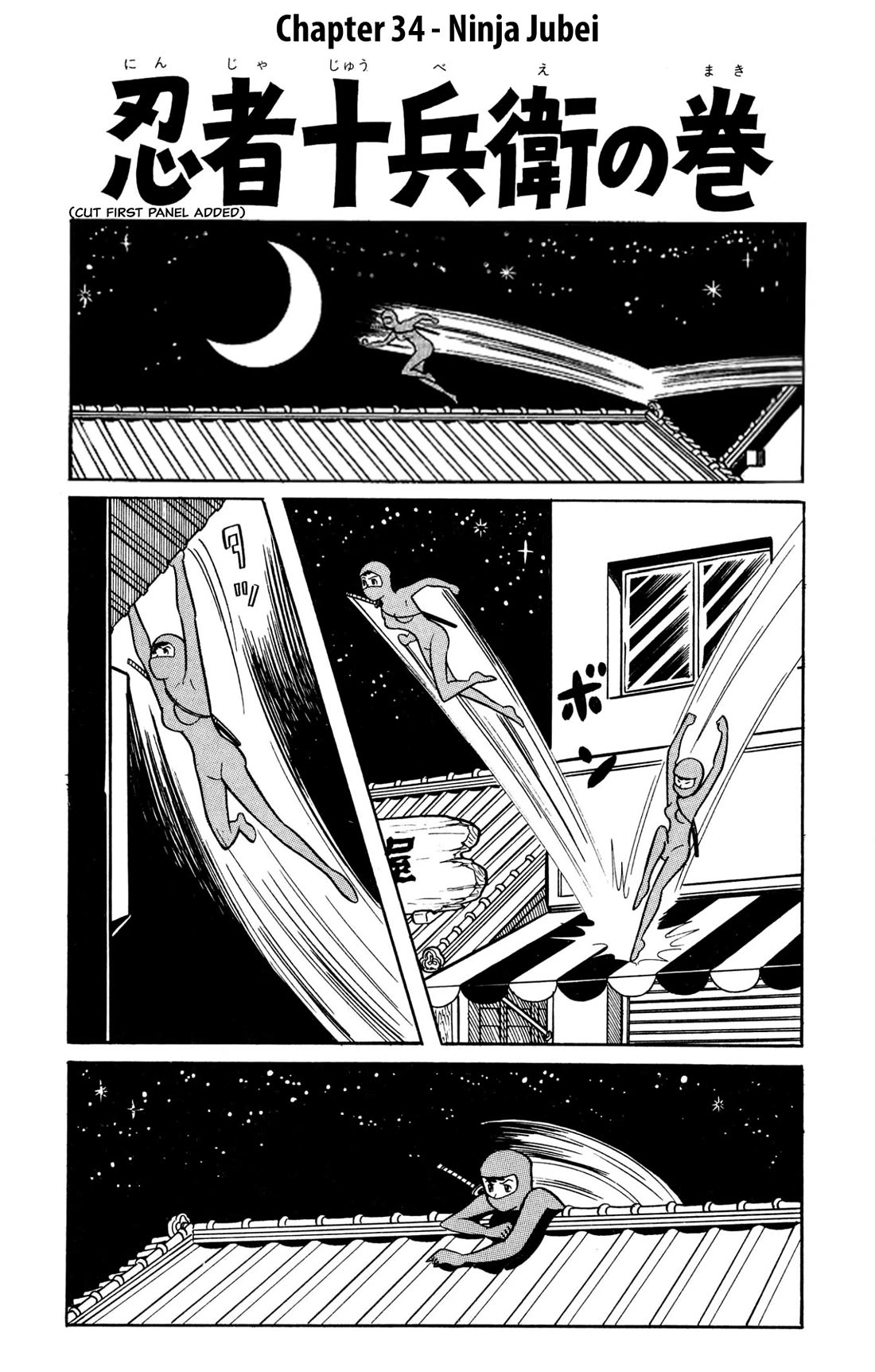 Harenchi Gakuen Chapter 34 page 1 - Chapter 34: Ninja Jubei