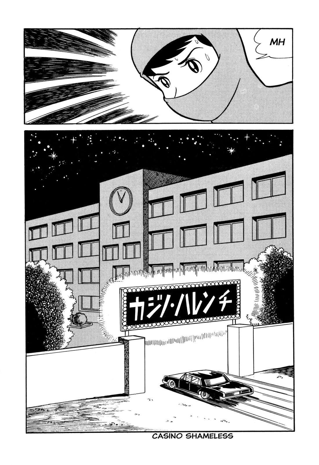 Harenchi Gakuen Chapter 34 page 2 - Chapter 34: Ninja Jubei