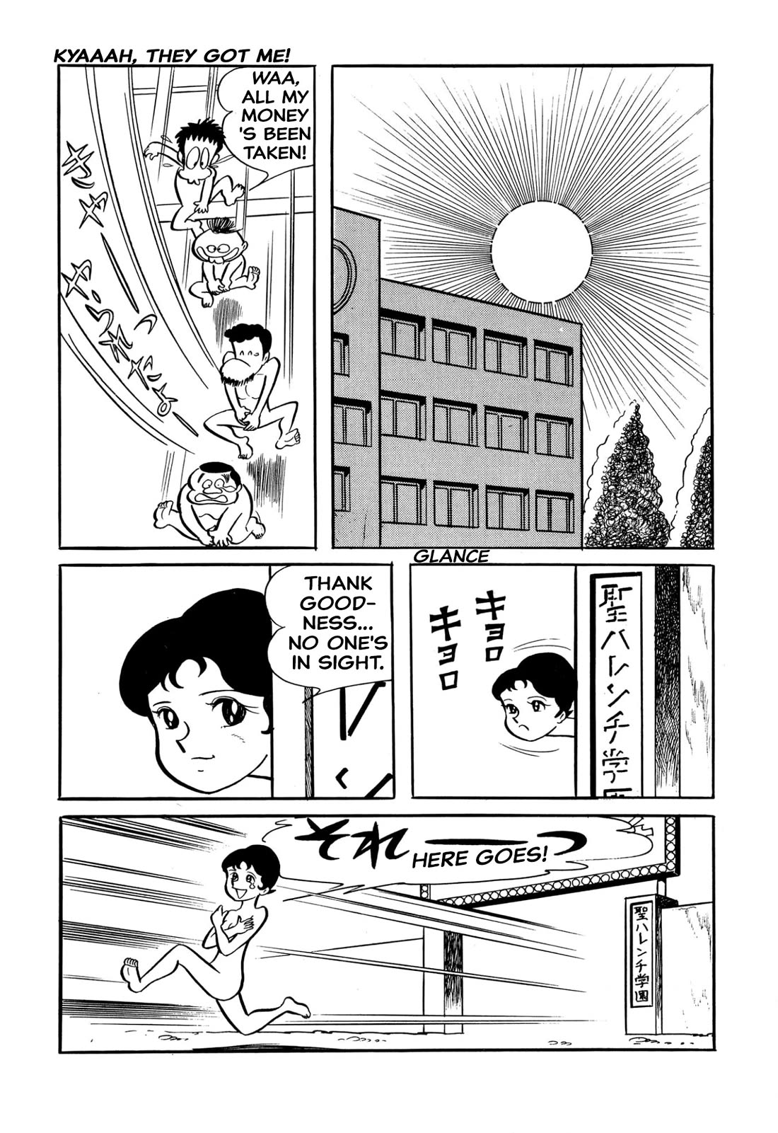 Harenchi Gakuen Chapter 34 page 6 - Chapter 34: Ninja Jubei