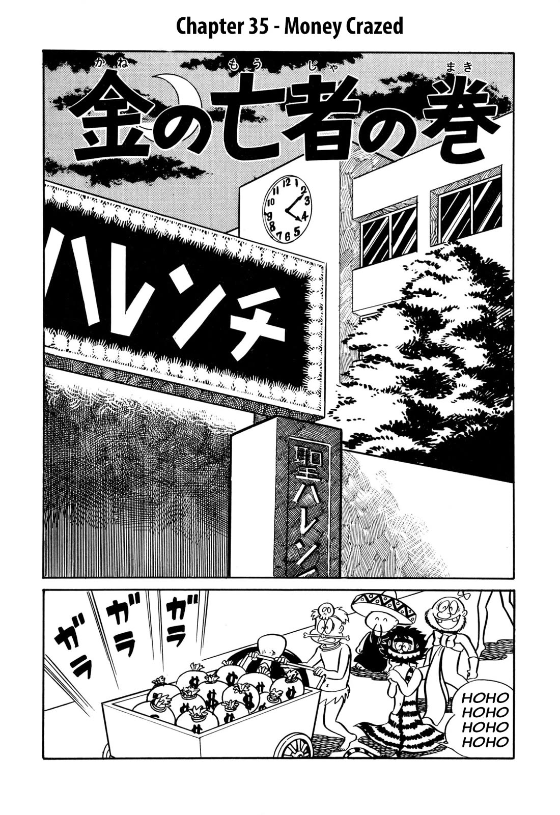 Harenchi Gakuen Chapter 35 page 1 - Chapter 35: Money Crazed