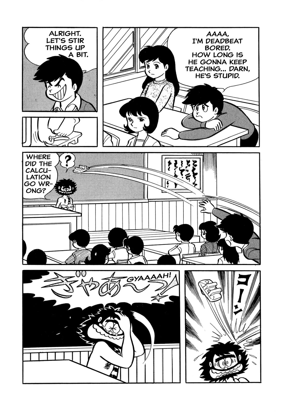 Harenchi Gakuen Chapter 36 page 6 - Chapter 36: Home Visit