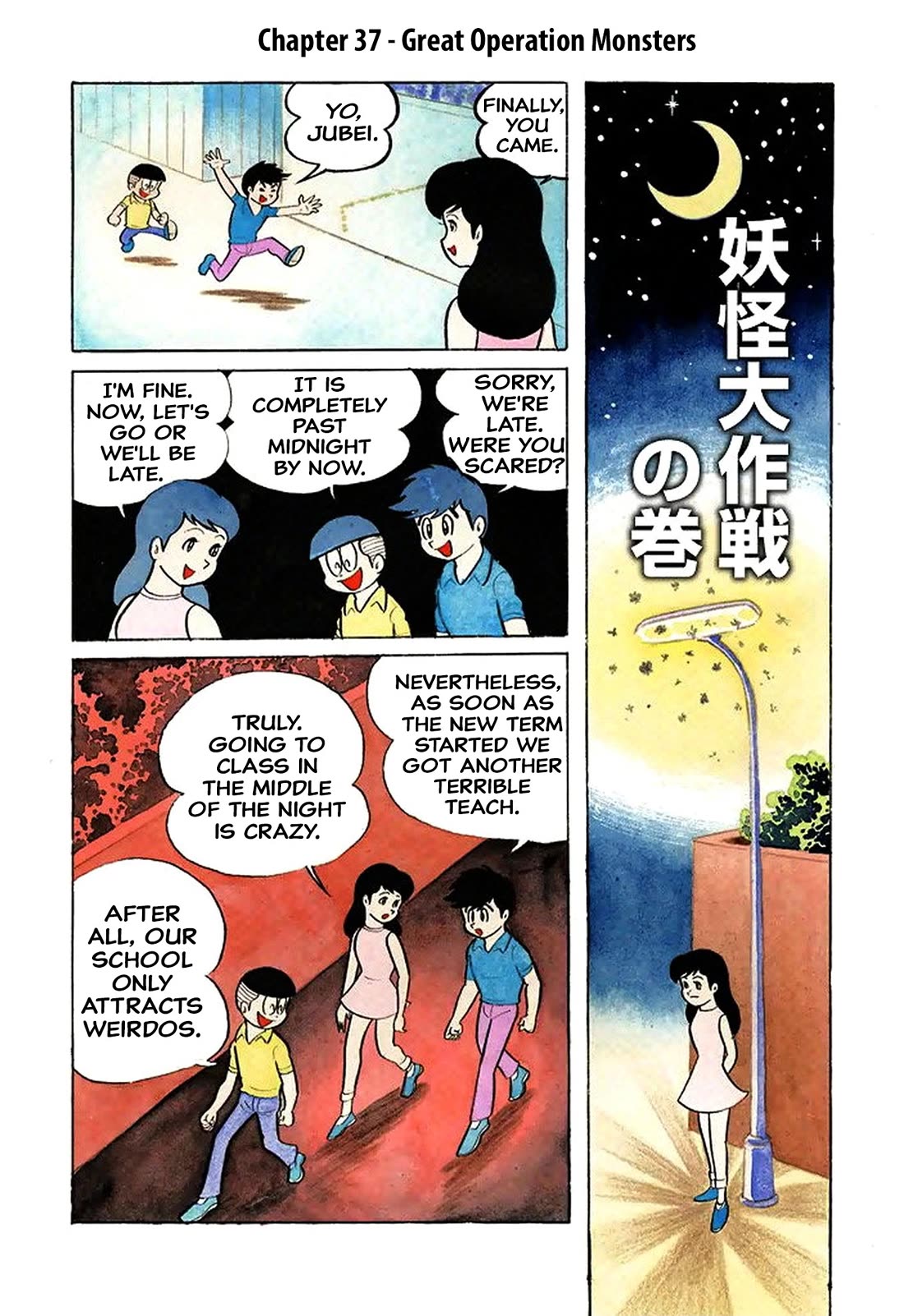 Harenchi Gakuen Chapter 37 page 2 - Chapter 37: Great Operation Monsters
