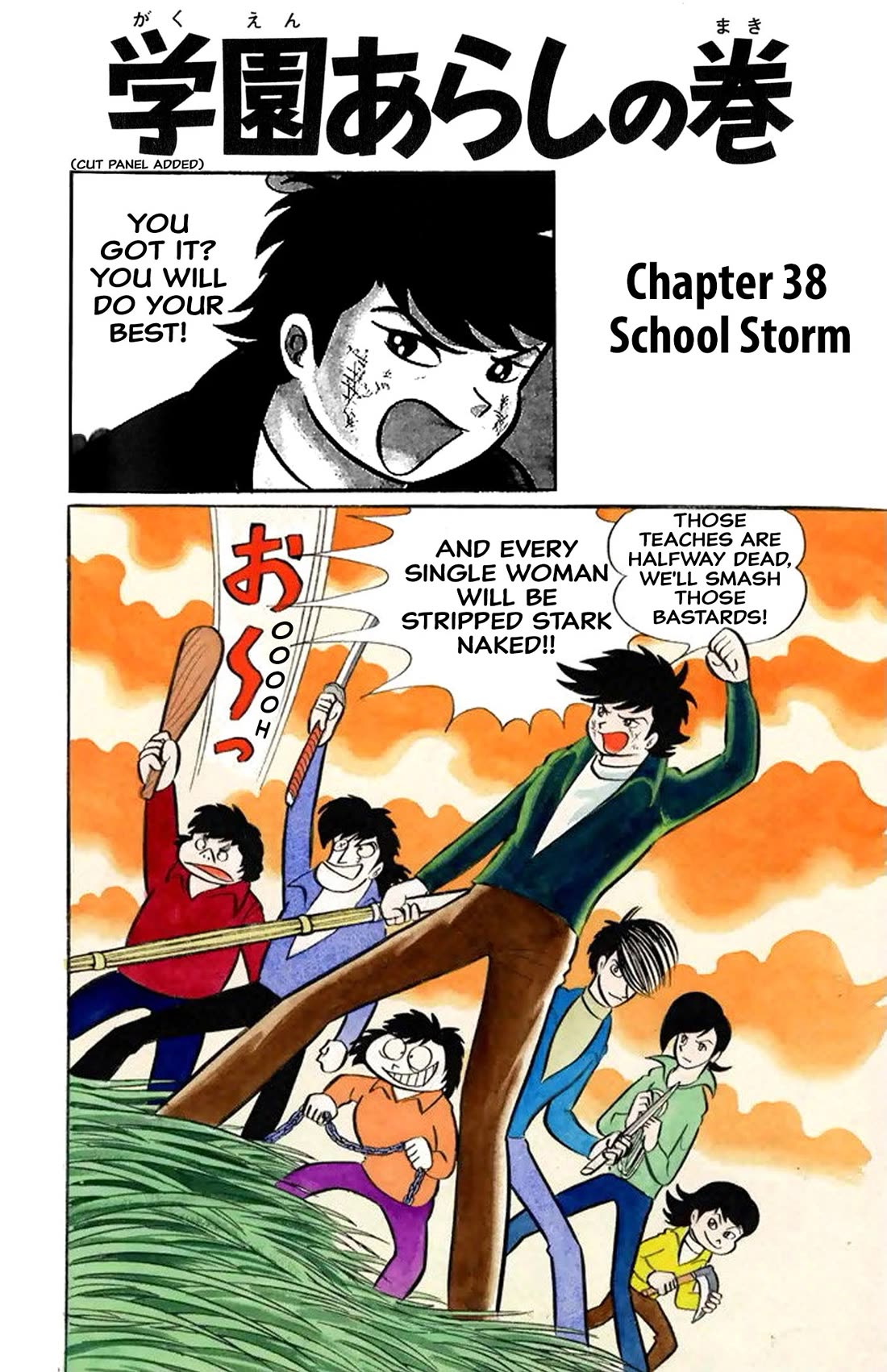 Harenchi Gakuen Chapter 38 page 2 - Chapter 38: School Storm
