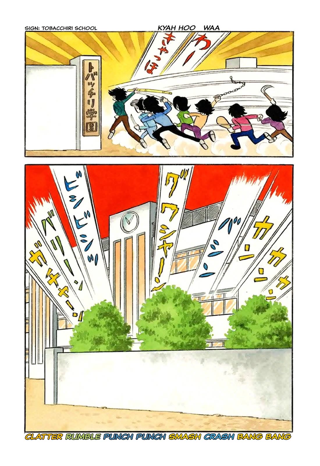 Harenchi Gakuen Chapter 38 page 4 - Chapter 38: School Storm